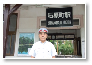 石原町駅:駅長