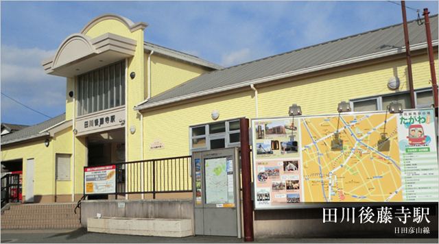 田川後藤寺駅