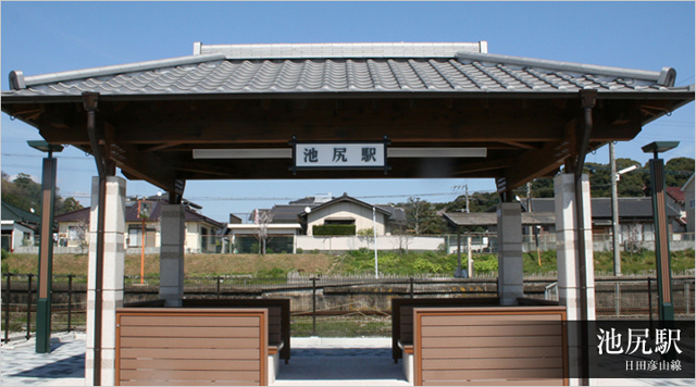 池尻駅