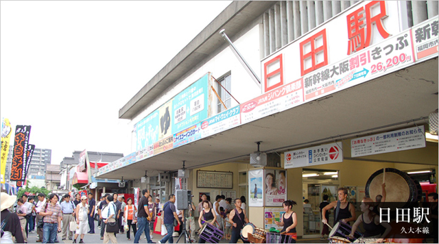 日田駅