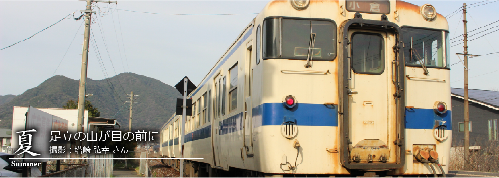 ひたひこ線・ローカル鉄道写真：今月のピックアップ04