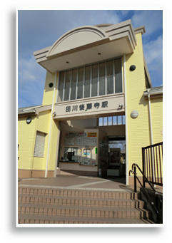 田川後藤寺駅