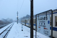 次の駅は