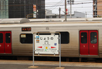 日田彦山線の起点駅