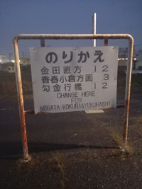 乗り換え案内