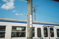 全国の石田さんの駅